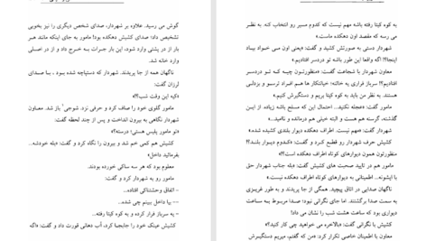دانلود پی دی اف کتاب سرباز خیالی PDF