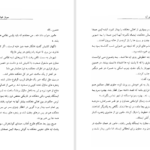 دانلود پی دی اف کتاب سرباز خیالی PDF