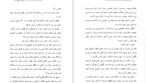 دانلود پی دی اف کتاب سرباز خیالی PDF