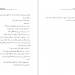 دانلود پی دی اف کتاب سرباز خیالی PDF