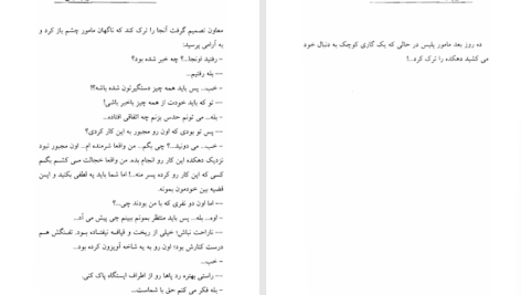 دانلود پی دی اف کتاب سرباز خیالی PDF