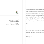 دانلود پی دی اف کتاب تئوری اکت PDF