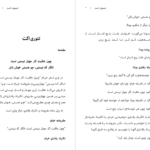 دانلود پی دی اف کتاب تئوری اکت PDF
