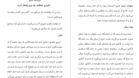 دانلود پی دی اف کتاب تئوری اکت PDF