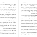 دانلود پی دی اف کتاب تئوری اکت PDF