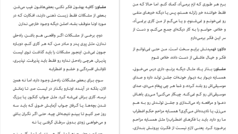 دانلود پی دی اف کتاب تئوری اکت PDF
