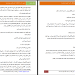 دانلود پی دی اف کتاب عشق ارباب دریا PDF