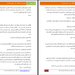 دانلود پی دی اف کتاب عشق ارباب دریا PDF