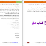 دانلود پی دی اف کتاب عشق ارباب دریا PDF
