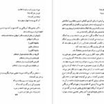 دانلود پی دی اف کتاب پس پشتِ سحر PDF