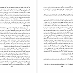 دانلود پی دی اف کتاب پس پشتِ سحر PDF