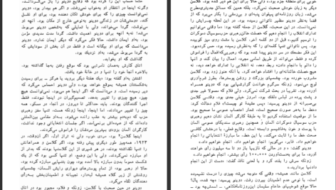 دانلود پی دی اف کتاب قطره اشکی در اقیانوس مانس اشپربر جلد اول PDF
