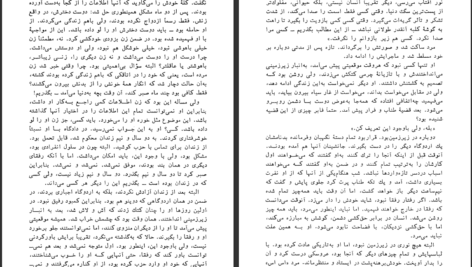 دانلود پی دی اف کتاب قطره اشکی در اقیانوس مانس اشپربر جلد اول PDF