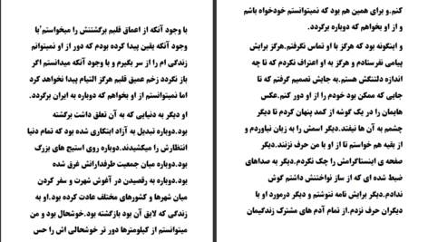 دانلود پی دی اف کتاب سازی که صدایش تویی PDF