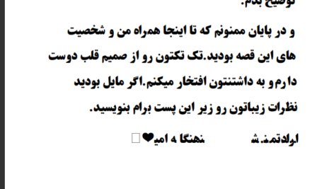 دانلود پی دی اف کتاب سازی که صدایش تویی PDF
