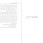 دانلود پی دی اف کتاب بوی آدم عطر خاک PDF