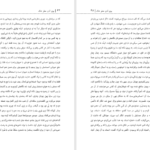 دانلود پی دی اف کتاب بوی آدم عطر خاک PDF