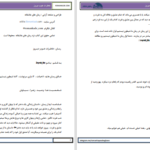 دانلود پی دی اف کتاب خاطرات خوب دیروز زینب بی بی سی PDF