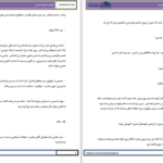 دانلود پی دی اف کتاب خاطرات خوب دیروز زینب بی بی سی PDF