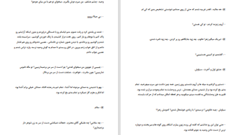 دانلود پی دی اف کتاب خاطرات خوب دیروز زینب بی بی سی PDF