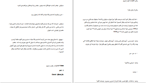 دانلود پی دی اف کتاب خاطرات خوب دیروز زینب بی بی سی PDF