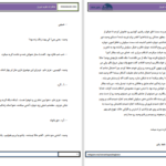 دانلود پی دی اف کتاب خاطرات خوب دیروز زینب بی بی سی PDF