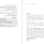 دانلود پی دی اف کتاب اخلاق شناسایی درستی و نادرستی PDF