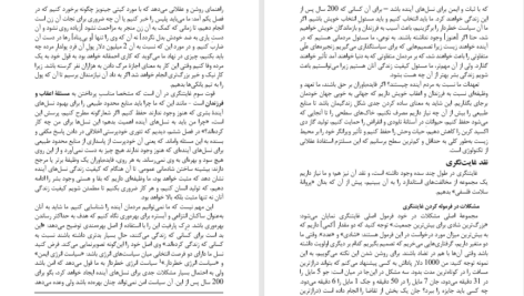 دانلود پی دی اف کتاب اخلاق شناسایی درستی و نادرستی PDF
