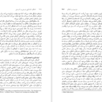 دانلود پی دی اف کتاب اخلاق شناسایی درستی و نادرستی PDF