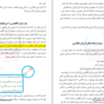 دانلود پی دی اف کتاب چهار راز یادگیری زبان انگلیسی دکتر زبان PDF