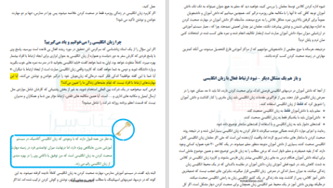 دانلود پی دی اف کتاب چهار راز یادگیری زبان انگلیسی دکتر زبان PDF