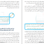 دانلود پی دی اف کتاب چهار راز یادگیری زبان انگلیسی دکتر زبان PDF