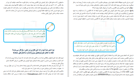 دانلود پی دی اف کتاب چهار راز یادگیری زبان انگلیسی دکتر زبان PDF