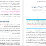دانلود پی دی اف کتاب چهار راز یادگیری زبان انگلیسی دکتر زبان PDF