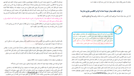 دانلود پی دی اف کتاب چهار راز یادگیری زبان انگلیسی دکتر زبان PDF