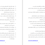 دانلود پی دی اف کتاب صد و یک نکته کاربردی دراصول نگارش کارآمد محمد افشار PDF
