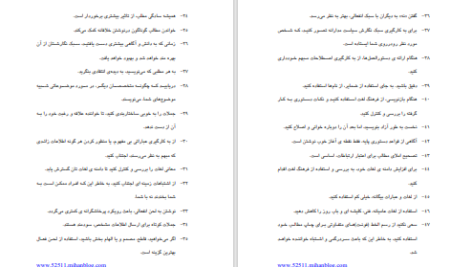 دانلود پی دی اف کتاب صد و یک نکته کاربردی دراصول نگارش کارآمد محمد افشار PDF