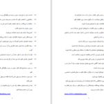 دانلود پی دی اف کتاب صد و یک نکته کاربردی دراصول نگارش کارآمد محمد افشار PDF