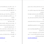 دانلود پی دی اف کتاب صد و یک نکته کاربردی دراصول نگارش کارآمد محمد افشار PDF