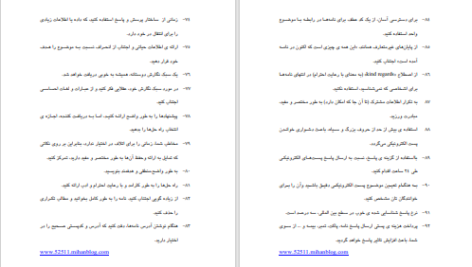دانلود پی دی اف کتاب صد و یک نکته کاربردی دراصول نگارش کارآمد محمد افشار PDF