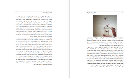 دانلود پی دی اف کتاب دویست و پنجاه راه برای گفتن نه سوزان نیومن PDF