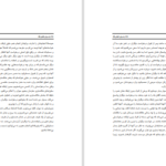 دانلود پی دی اف کتاب دویست و پنجاه راه برای گفتن نه سوزان نیومن PDF
