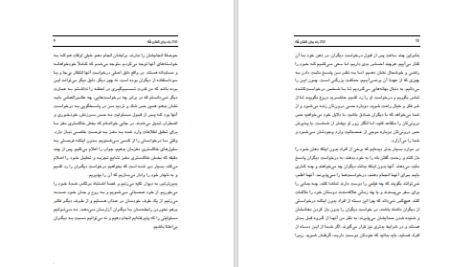 دانلود پی دی اف کتاب دویست و پنجاه راه برای گفتن نه سوزان نیومن PDF