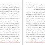 دانلود پی دی اف کتاب اسلام شناسی جلد اول علی شریعتی PDF