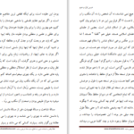 دانلود پی دی اف کتاب اسلام شناسی جلد اول علی شریعتی PDF
