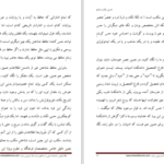 دانلود پی دی اف کتاب اسلام شناسی جلد اول علی شریعتی PDF
