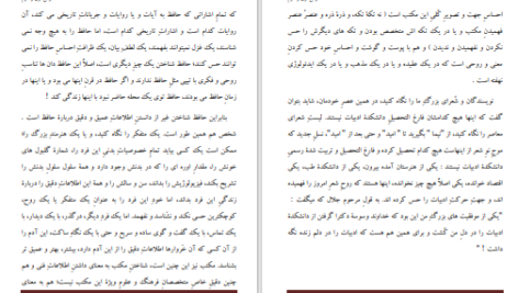 دانلود پی دی اف کتاب اسلام شناسی جلد اول علی شریعتی PDF