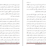 دانلود پی دی اف کتاب اسلام شناسی جلد سوم علی شریعتی PDF