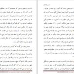 دانلود پی دی اف کتاب اسلام شناسی جلد سوم علی شریعتی PDF