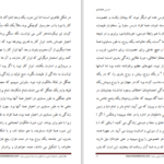 دانلود پی دی اف کتاب اسلام شناسی جلد سوم علی شریعتی PDF